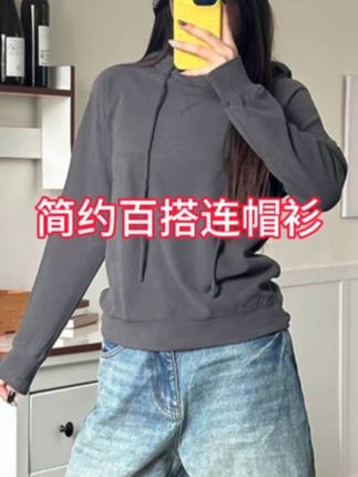 德绒连帽衫女士保暖卫衣秋冬宽松简约百搭休闲柔软帽衫长袖上衣#休闲穿搭 #简约穿搭 #藏肉显瘦穿搭 #连帽衫