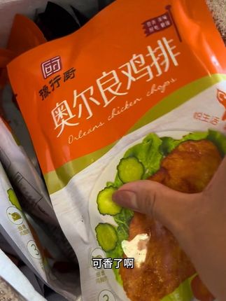 库存不多了,赶紧薅~临期大鸡排清货,鲜嫩多汁好好吃~#懒人美食 #鸡排 #奥尔良鸡排 #蛋白质