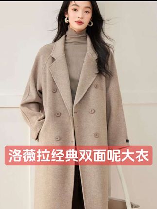 LOERVEERA洛薇拉经典六粒扣双面呢长款女士大衣压边时尚外套#经典大衣 #双面呢大衣 #双面呢外套 #秋冬穿搭 #秋冬外套