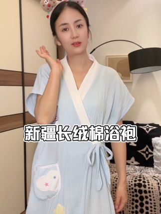 夏款100%新疆长绒棉亲肤舒适浴袍#夏款浴袍 #纯棉浴巾 #可穿式浴巾 #双层纱浴巾 #双层纱浴袍