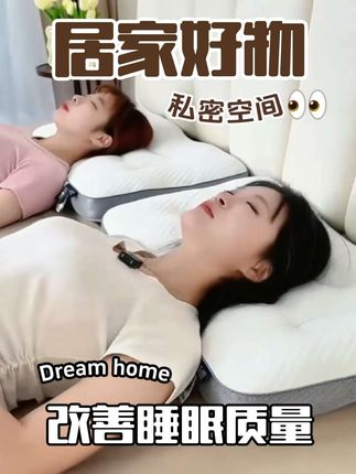 睡眠不好脖子不舒服的可以这款枕头~#创作灵感 #护颈枕#好睡眠 #提高睡眠质量 #超便宜超划算
