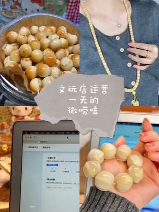 当运营要讲她的一天 我估摸着运营都有点抽象在身上#文玩 #手串 #运营 #00后整顿职场 #象牙果