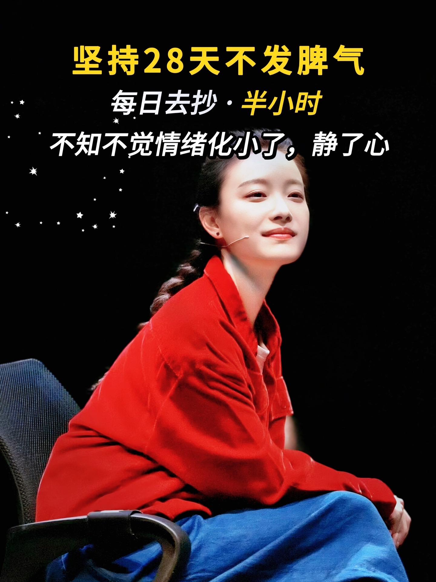 姑娘,尽力之后,选择随缘吧 人的手就那么大,握不佳的东西太多了, 要学会与自己和解,得到末必是福, 失去也未必是祸你以为的遗憾, 其实有可能是躲过了一劫, 拐个弯与生活和解,得失随缘,自在随心 放下别的错,解开自己的心 别让你的脾气挡住了你的福气, 有情绪时不妨抄一抄,写一写静静心, 心静了,福气自然就来了!#写字静心 #静心养性 #阅读 #无限回购的宝藏单品