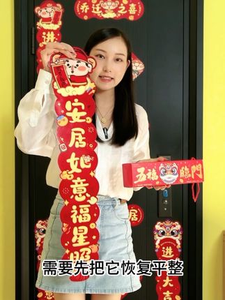 乔迁新居的磁吸对联 搬新家住新房,乔迁新居的对联一定要选全磁吸的, 不留胶印不留痕迹。#乔迁之喜大吉大利 #乔迁对联 #乔迁磁吸对联 #磁吸对联乔迁之喜 #乔迁用品