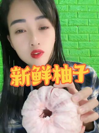 #柚子 #好吃到停不下来 现在下单超级划算。 福建新鲜现摘柚子来了 三红品种果肉多汁清甜爽口, 每棵4.5~9斤分量招足 吃起来那叫一个过瘾,吃了根本停不下来。 喜欢的可以点进这个链接下单哦, #d0u小助手 #上热门🔥