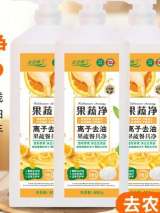 姐妹们!快来抢这个果蔬洗洁精!去油去污效果特别好!还是三效合一的!#清洁剂 #厨房好物 #洗洁精 #果蔬净 #超便宜超划算