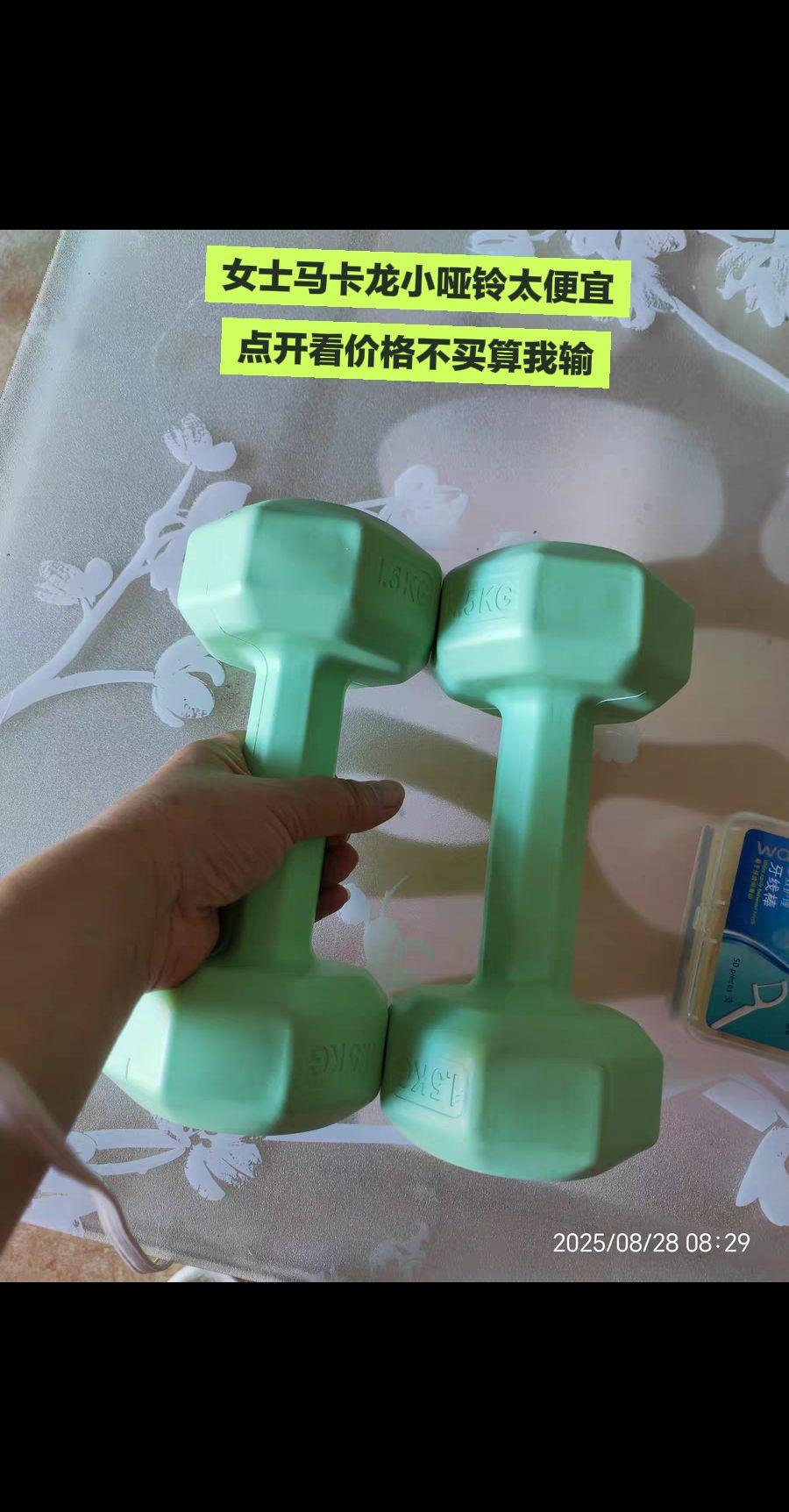姐妹们赶紧看过来!我发现了一个宝藏好物,就是这个女士专用的哑铃,它可以让我们在家就能轻松锻炼身体,而且还能帮助我们塑造完美的身材曲线。它非常的小巧玲珑,便于收纳,无论是在家用还是带去健身房都很合适。这么好的东西千万不要错过了,喜欢的朋友们赶快下单抢购吧!#哑铃 #运动 #健身 #力量训练