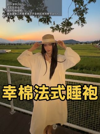 Crush家过夜必备高质量软糯法式心机露背睡袍~ #法式复古 #法式穿搭 #睡袍 #睡衣家居服 #ootd穿搭