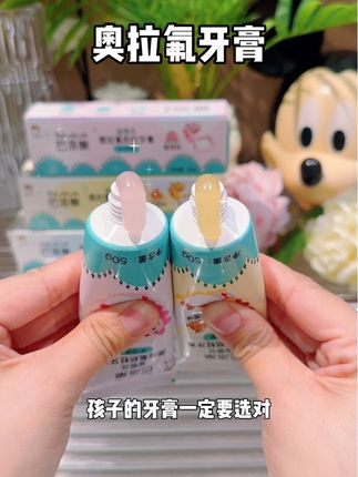 现在的妈妈都知道给孩子用#奥拉氟牙膏 了,这个还特别添加了金银花提取物,能更好的呵护孩子口腔#母婴好物#儿童牙膏