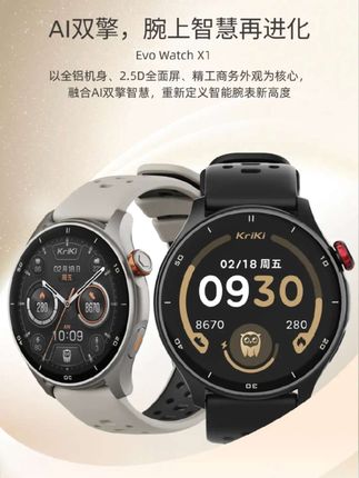 #智能手表 #evowatchx1智能手表 #运动蓝牙手表 #智能手环 #watchx1