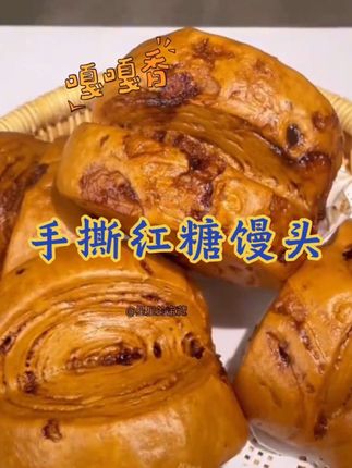 #红糖馒头 手撕红糖馒头儿童早餐速食芝士速冻麻酱花卷老面传统发酵红枣红色#好吃到爆 #粗粮 #馒头 #早餐美食