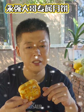 #中秋节快乐 #同城美食 #强烈推荐 #阜新 #好酒不见音乐串吧