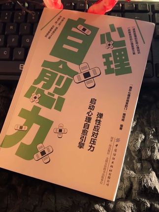 世界喧嚣,好好爱自己,尊重自己内心感受,读完这本书,我相信你也会被治愈 #好书分享 #治愈系书籍推荐 #让阅读成为一种习惯