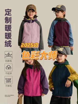 辰辰妈男女童摇粒绒休闲连帽秋外套#秋天 #外套穿搭 #休闲