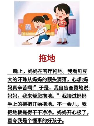 #看图写话 是#一二年级 重难点,准备这本#看图说话写话 让孩子每天读一读,提升语言表达和写作能力