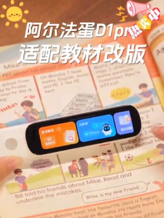 内置82本万元字词典,不仅能学英语语法、古诗文、改作文!关键还有全科解题思路#阿尔法蛋#词典笔 #学霸秘籍