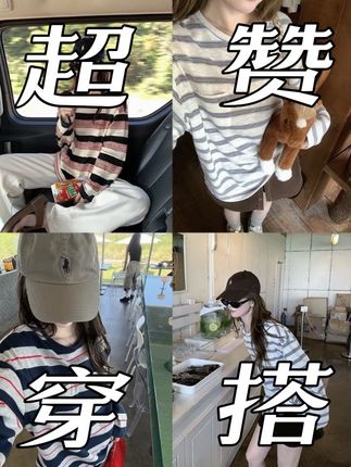 【miu系美学】早秋款复古慵懒条纹长袖圆领长袖条纹T恤宽松百搭上衣#今日穿搭 #慵懒风穿搭 #韩系穿搭 #通勤搭配 #时髦穿搭