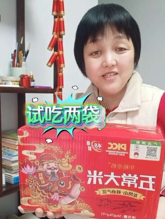 放心两袋试吃,吃完还想吃#大米#抖加小助手 #直播#怡心橱窗#我要上热门🔥