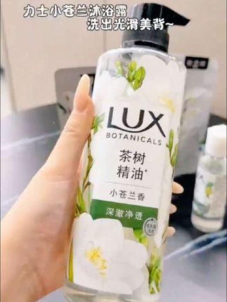 #创作灵感LUX/力士沐浴露小苍兰沐浴乳家用大容量清洁保湿洗澡持久留香750g#力士沐浴露 #小苍兰沐浴露 #持久留香沐浴露 #内容启发搜索 @DOU+小助手