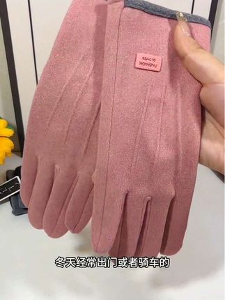 秋冬款保暖手套可触屏户外骑行干活德绒防风运动手套防冻舒适XDZ#男女同款 #自由滑动手机