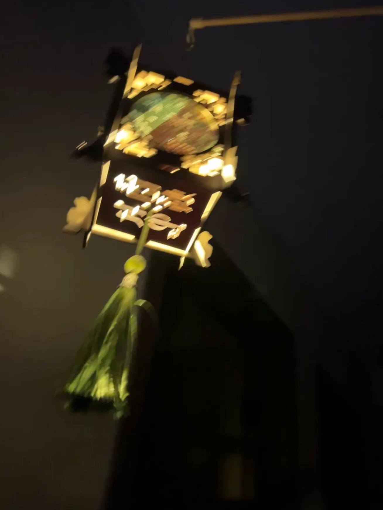 好朋友今年中秋我也会收到这个古风灯笼吗?#手工DIY#灯笼#中秋节 #礼物#惊喜跟礼物都是来自爱你的人