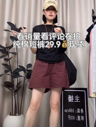 #夏季穿搭 #短裤穿搭 #简约穿搭 #藏肉显瘦穿搭 #短裤搭配