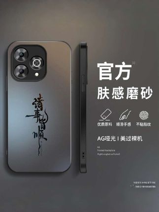 诸事皆顺适用wikohi畅享80pro手机壳新款磨砂硅胶全包防摔保护套#手机壳推荐