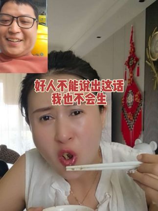 这是说我给他生少了。现在怎么生孩子还有补贴?搞不懂了姐妹们#控油去屑洗发水 #去屑洗发水 #宝妈推荐 @抖音正能量 @抖音能量站