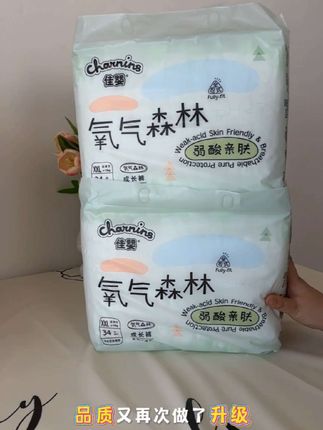 佳婴氧气森林纸尿裤快来姐妹们,夏天就要换成这种薄的,还能吸,一夜一片没问题#强烈推荐 #超薄纸尿裤 #萌娃必备屁粮
