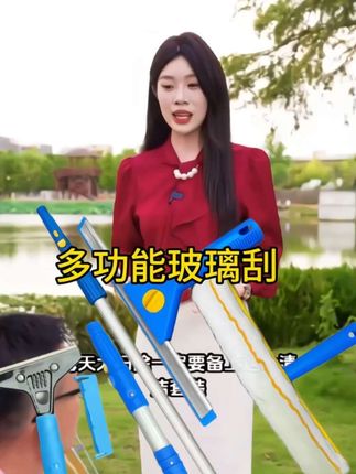 玻璃刮水器家政保洁专用,擦玻璃神器#高性能实用工具 #玻璃刮水器家政保洁专用#擦玻璃神器#内容启发搜索#珠姐好物@抖加🔥上热门🔥dou+🔥热点宝