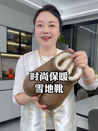 反季买雪地靴真的太划算了,才39.9,暖和又舒服,赶紧趁着活动多囤两双#雪地靴#反季特卖 #软底软面穿上超舒服 #厚底棉鞋女#超便宜超划算