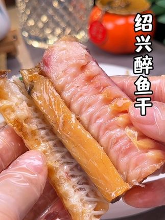 外婆亲亲味醉鱼,开袋即食,下酒菜#开袋即食 #醉鱼干 #下酒菜