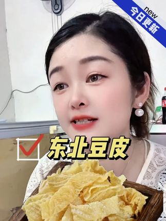 东北豆皮#太好吃了 #快来一起尝个鲜 #强烈推荐 #东北豆皮 @抖音小助手