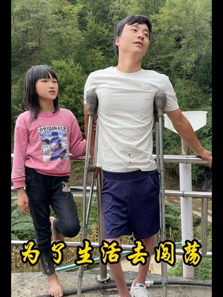 我们有来了,父女组合#原创视频 #日常生活 #记录生活 #残疾人的生活 #父女日常