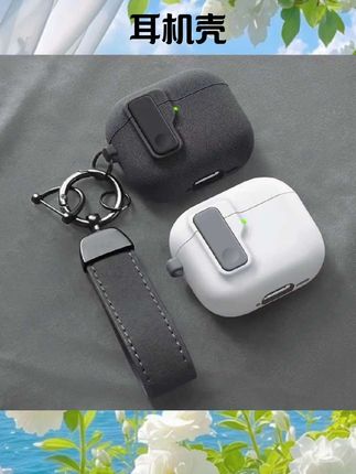适用airpods4保护壳airpodspro2苹果耳机套airpod带锁扣ipods自动弹盖高级感二代男生四代蓝牙三代airpods3盒#数码宝贝 #数码配件 #数码科技