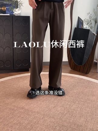 秋天的第一条西裤 拒绝腿粗腿短#休闲西裤男 #秋冬裤子穿搭