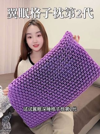 终于找到了一个适合成年人的枕头,低头族的福音呀#翼眠深睡格子枕 #枕头 #颈椎枕头推荐 #家居好物