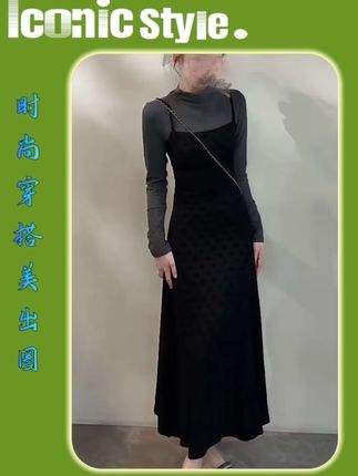姐妹们,还在为穿搭烦恼?快来抄作业!这件叠穿连衣裙,简直是时尚密码🔓!高领打底衫与黑色丝绒吊带裙的组合,层次感拉满,既保暖又超显气质。 丝绒材质超有质感,垂坠感十足,上身就是人间富贵花🌸。 而且这种搭配超百搭,上班、逛街、聚会,一套轻松搞定!现在下单还有优惠,别犹豫,美就完事儿! #叠穿时尚 #黑色连衣裙推荐 #气质穿搭 #秋季必备单品 #抖音时尚带货