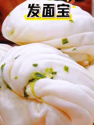 #在家做美食 #发面宝 #在抖音入手的好东西#无限回购的宝藏单品#男士神仙单品