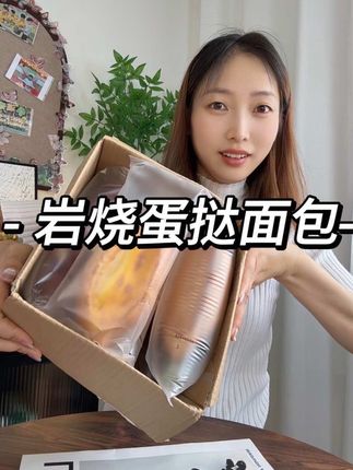 回复@阿利爱生活的评论#强烈推荐 #快来一起尝个鲜 #早餐吃什么 #蛋挞面包 #面包