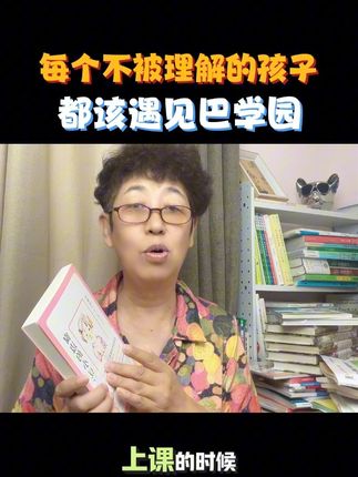 这本窗边的小豆豆能走进孩子们的心里#家长必读 #阅读 #读书 小学#跨学科