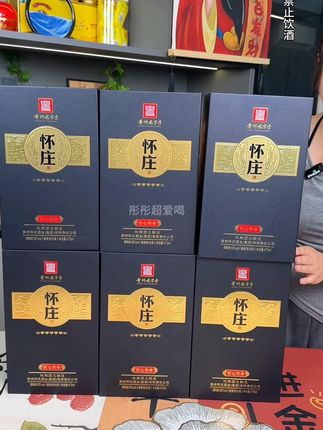 怀庄匠心传承53度酱香酒#纯粮酒 #白酒 #怀庄 #匠心传承 #纯粮食酒