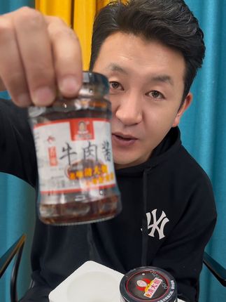 一瓶牛肉酱一瓶竹笋酱,到手两瓶