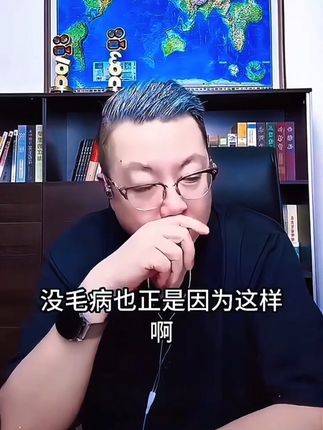 #宋非 #宋非说事