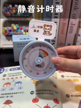 终于找到一款又便宜又好用的时间管理器了!关键还是静音的,既不会打扰孩子也能让孩子清晰感受时间的流逝。#计时器 #专注力 #学生时间计时器