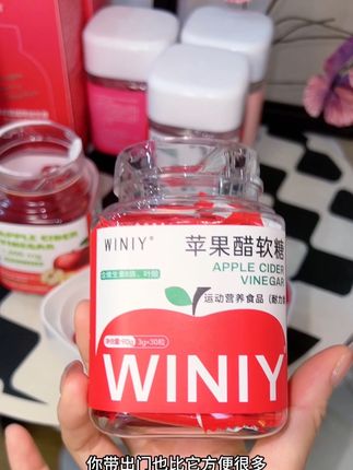 每天2.3颗,很好吃很好坚持!#自律仙女姐姐都在吃什么#苹果醋#亲测