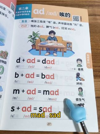 总算找到了一本不用让孩子死记硬背英语单词书了,学会了拼读,记单词就简单多了,到了三年级,你就会知道他的英语有多厉害了。#暑假学习#自然拼读#巧记单词#小学英语#零基础学英语