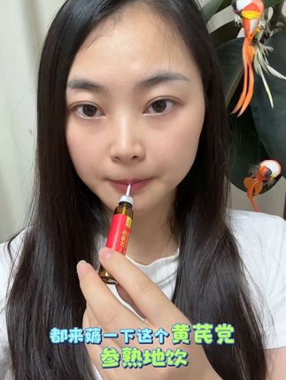 只有女生才懂黄芪、当归这些成分的含金量,每天补起来准没错👍,喝起来也不苦,百年老字号更安心#女生必备 #九芝堂#自用好物推荐 #好东西一起分享 #黄芪党参
