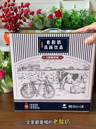 大人小孩都爱喝的#酸奶 入口香甜,好喝到停不下来,刷到了赶紧囤起来#忆童年 #好物推荐🔥 #牛奶
