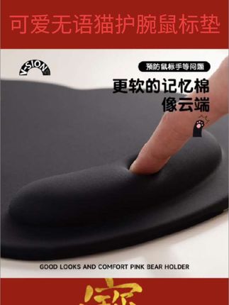 #可爱无语猫护腕鼠标垫 V-SION可爱无语猫鼠标垫可爱女护手腕小号便携电脑办公室桌防滑#视频同款#好物分享